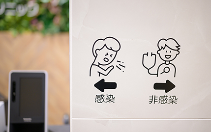 待合動線の分離