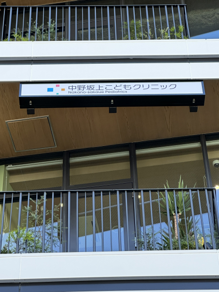 開院しました